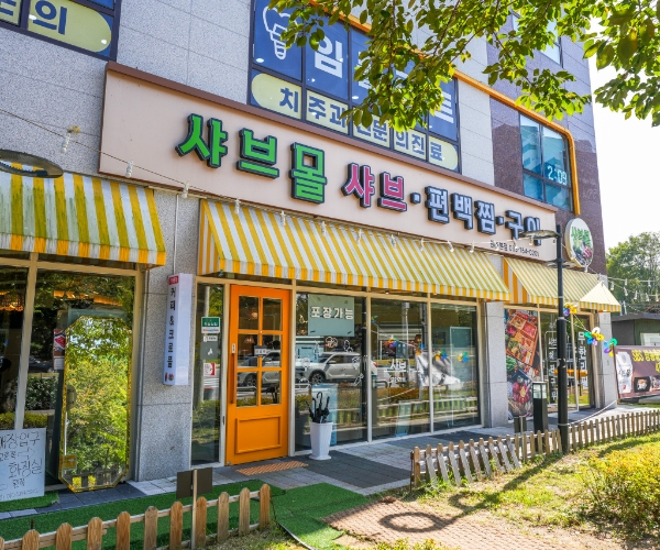월남쌈