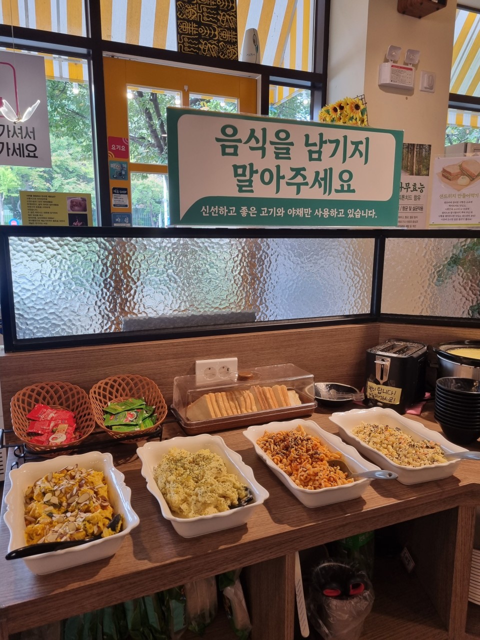 샤브몰 매장